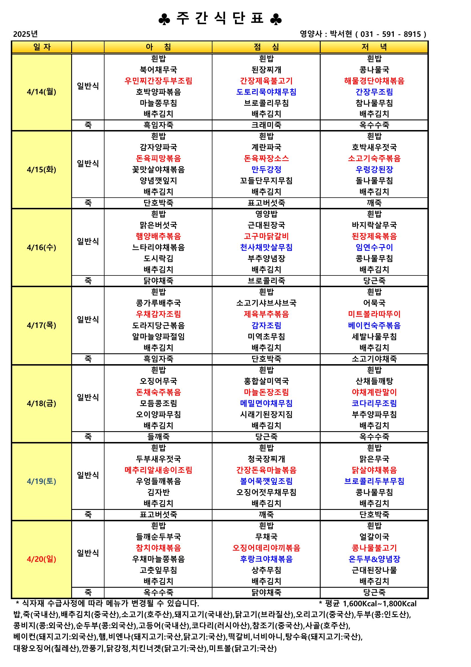 25예은급식4-3.jpeg