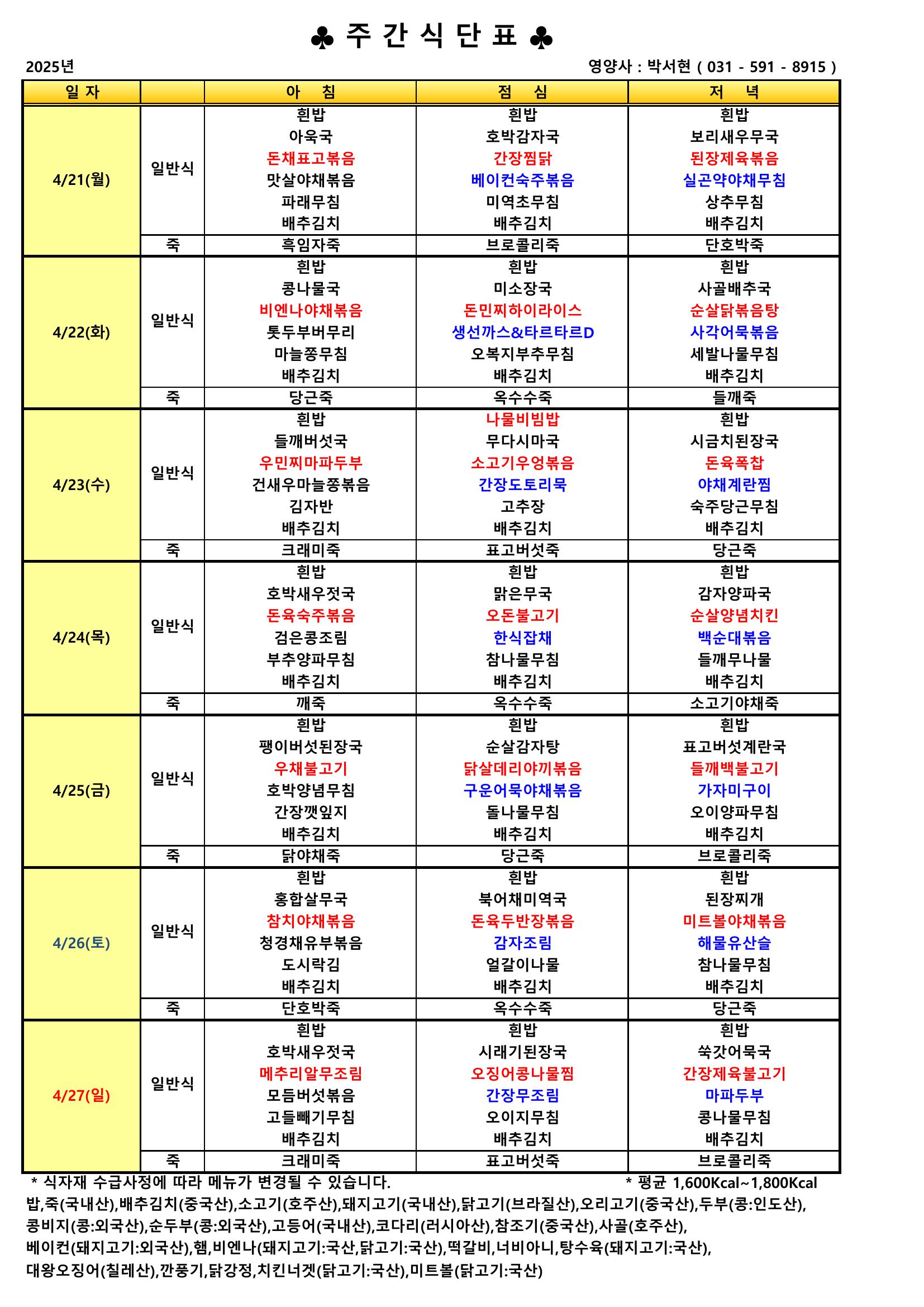 25예은급식4-4.jpeg