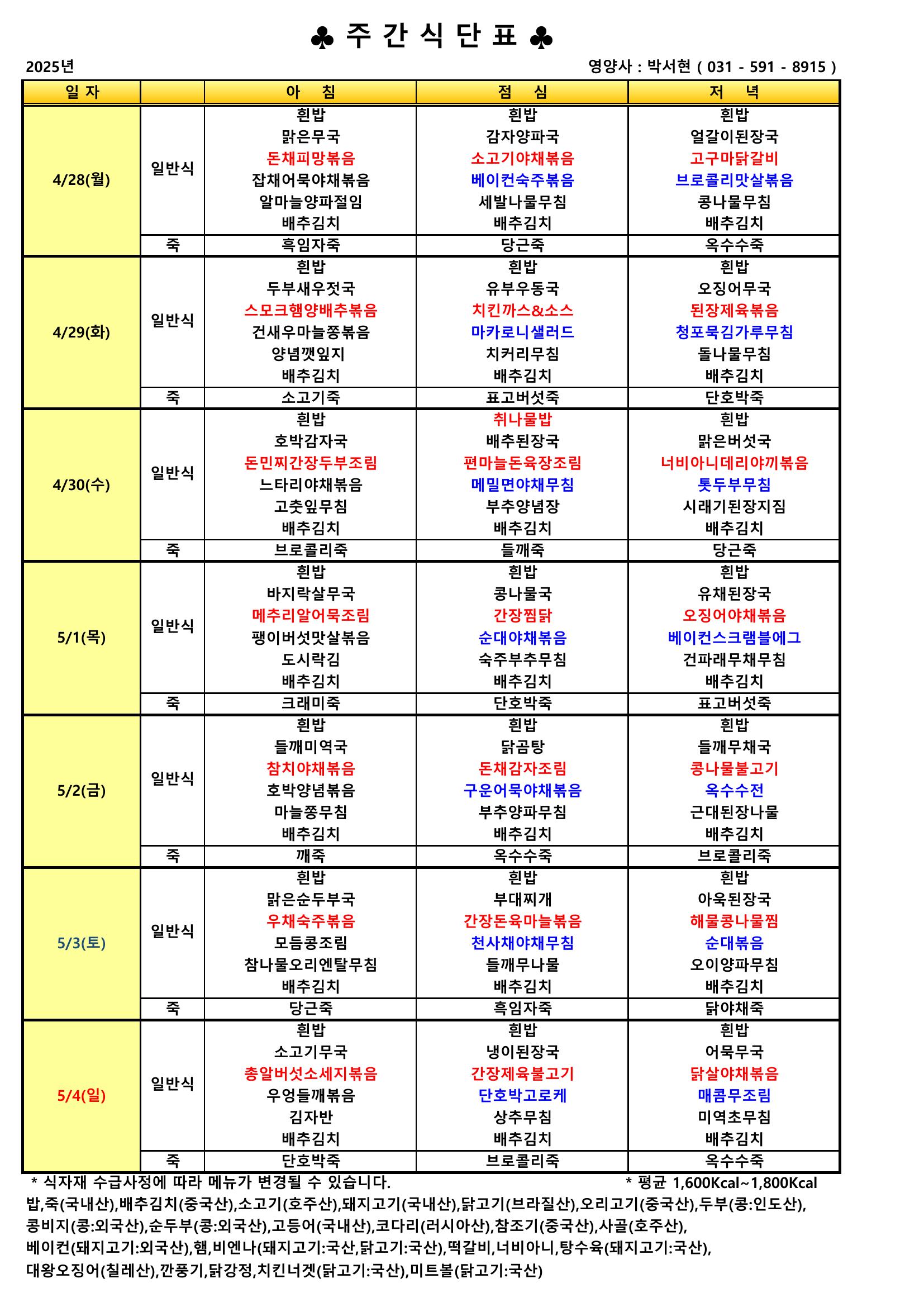 25예은급식5-1.jpeg