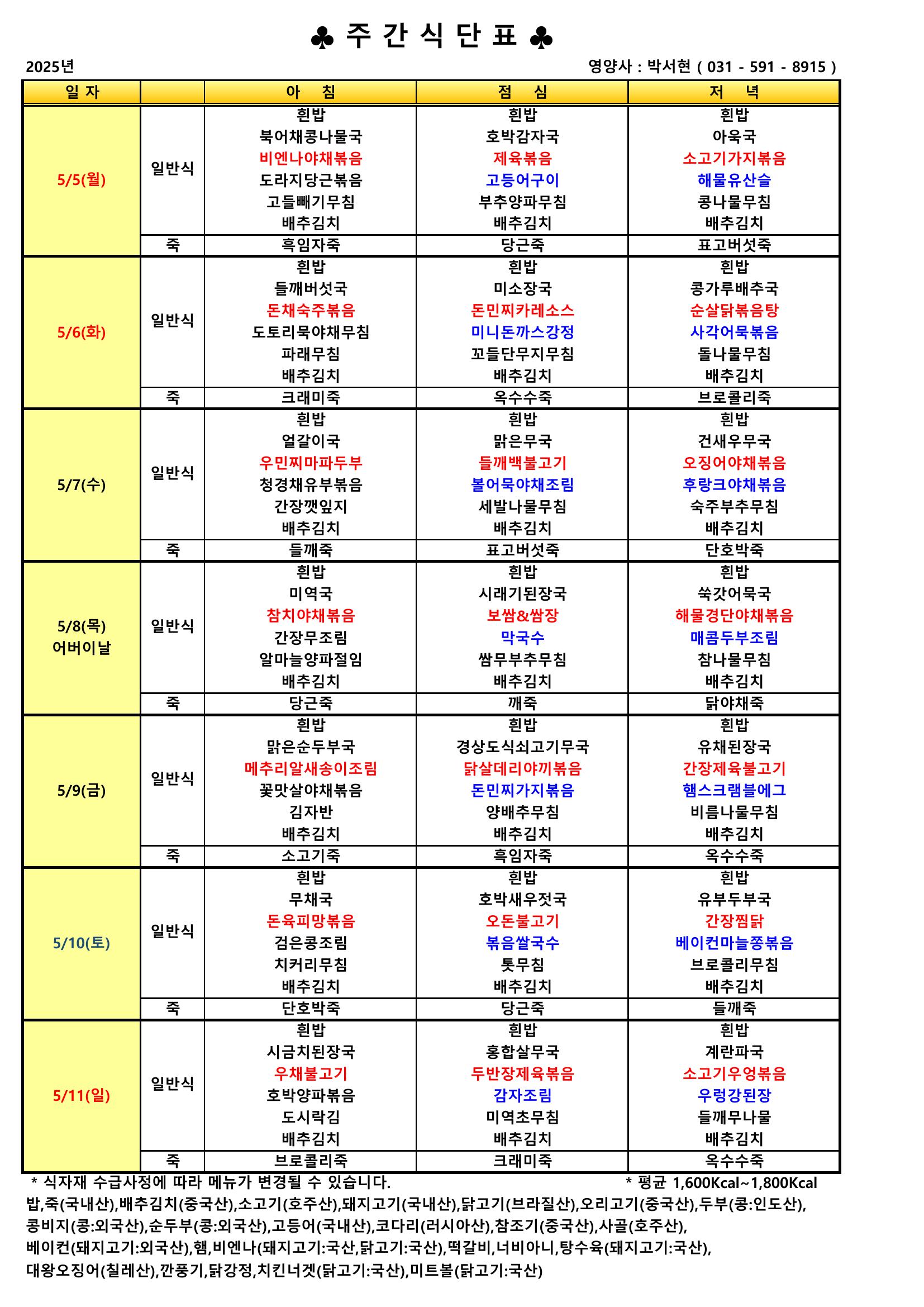예은급식5-2.jpeg