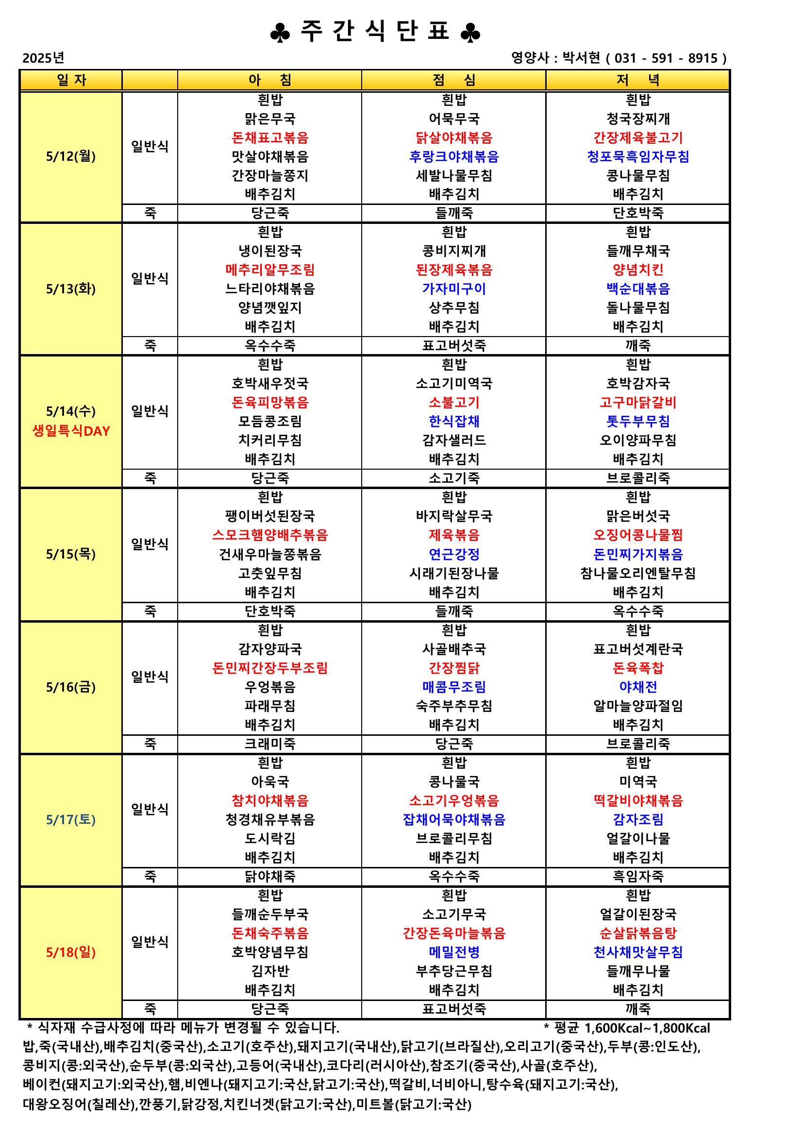 예은급식5-3.jpeg