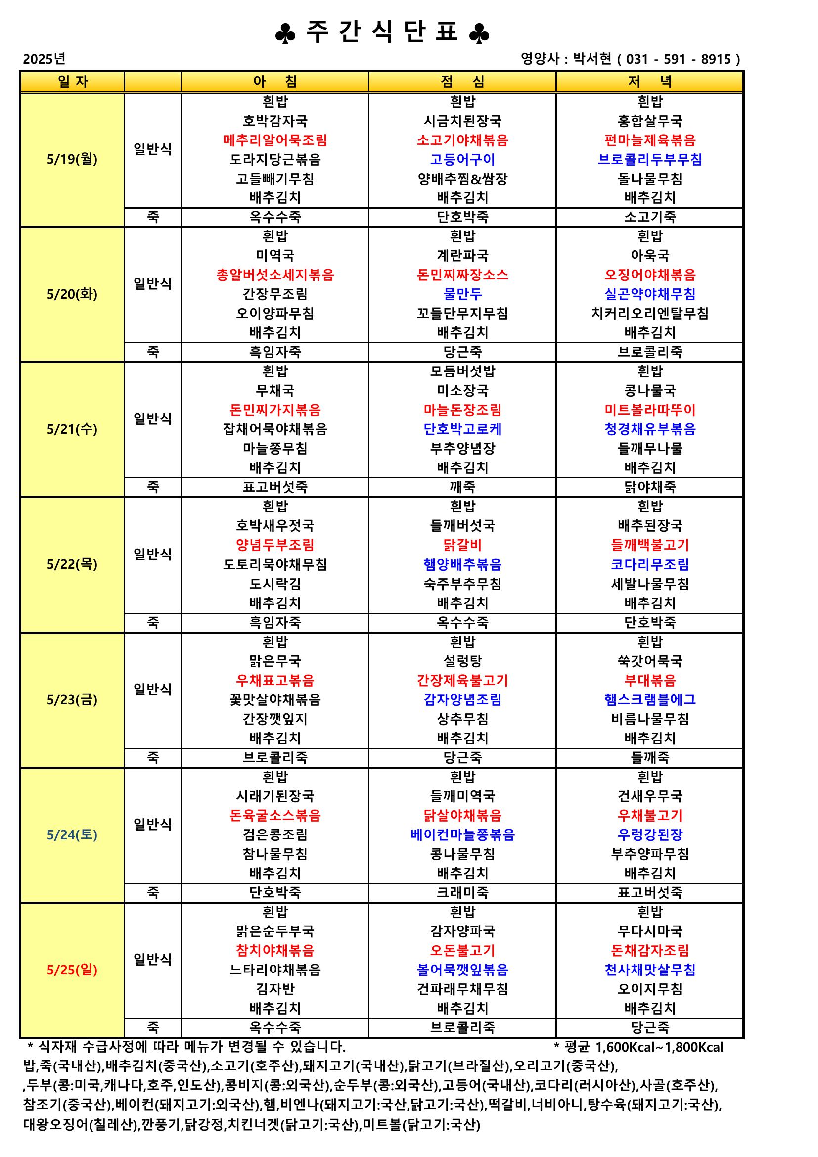 예은급식5-4.jpeg