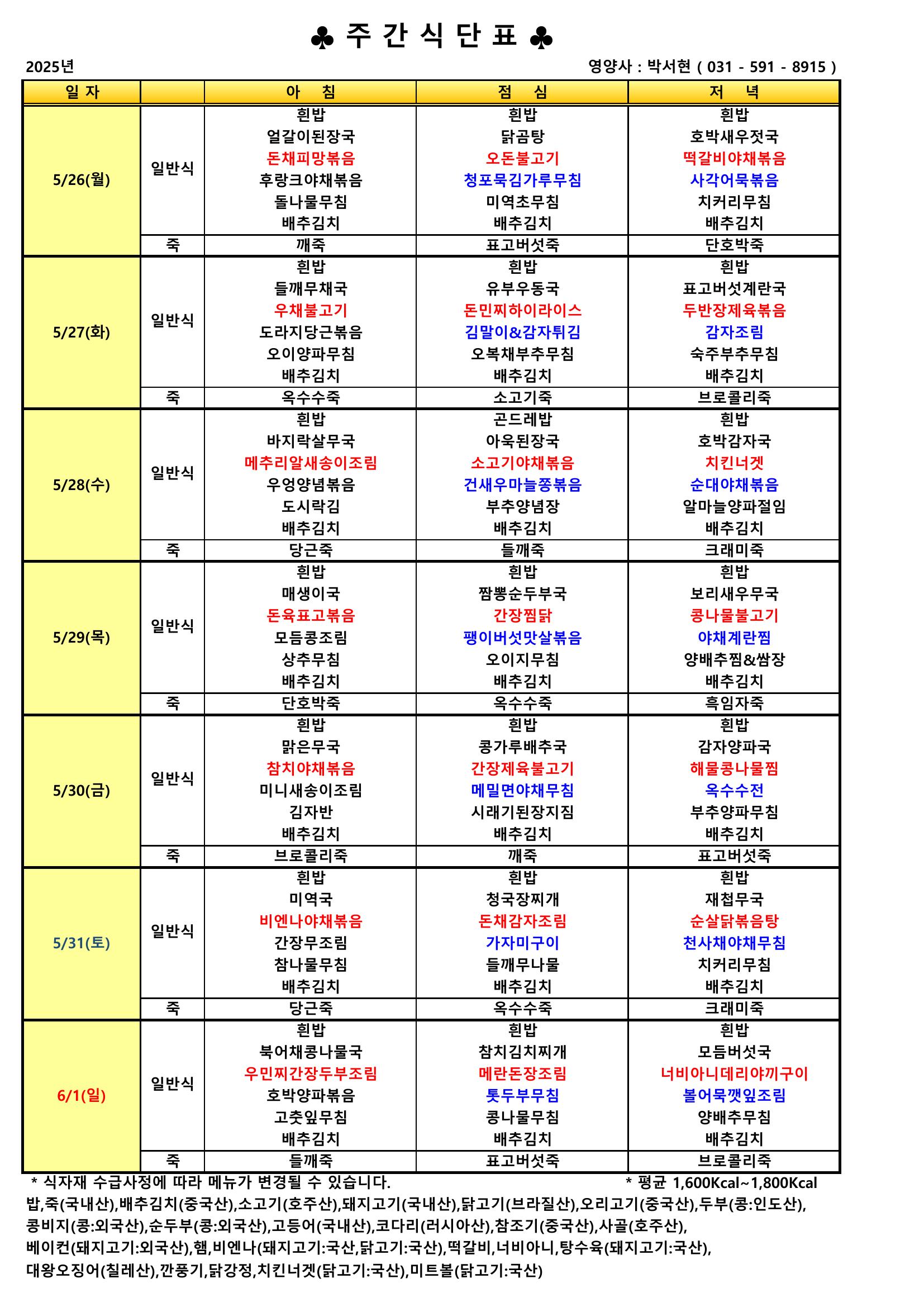 예은급식5-5.jpeg