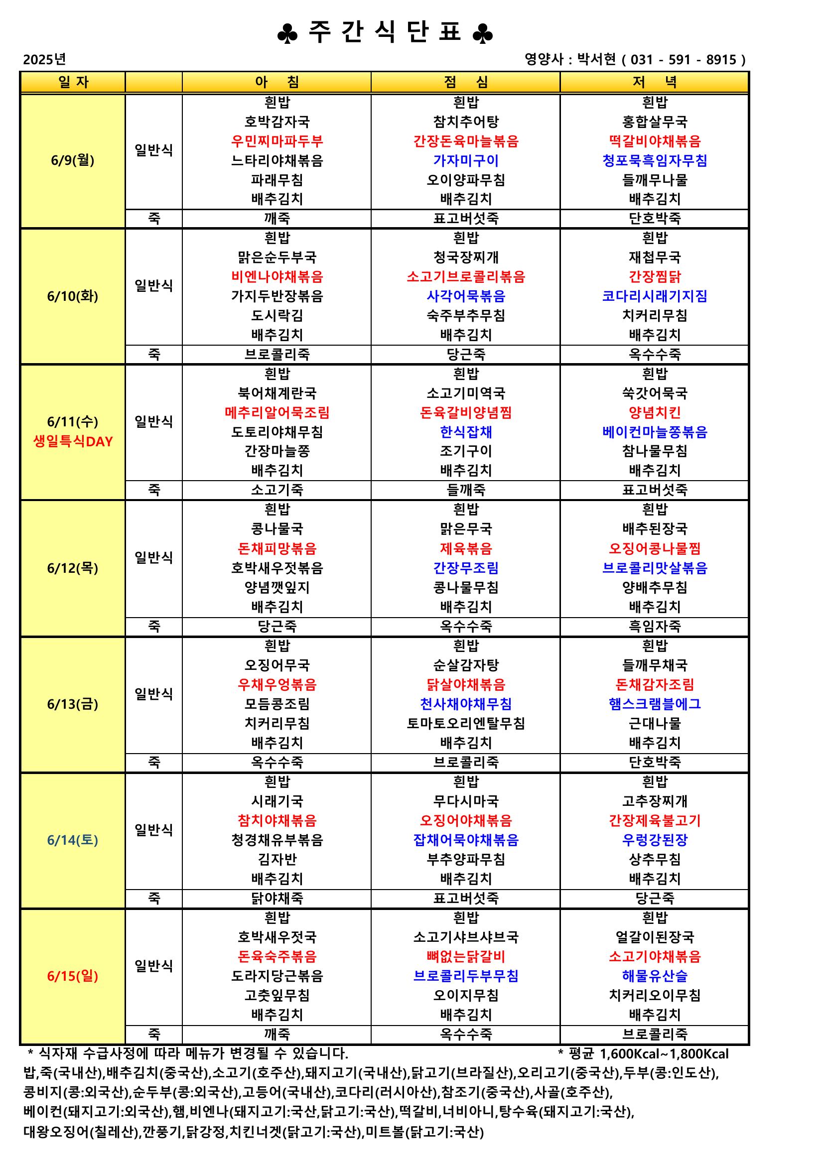 25예은급식6-2.jpeg
