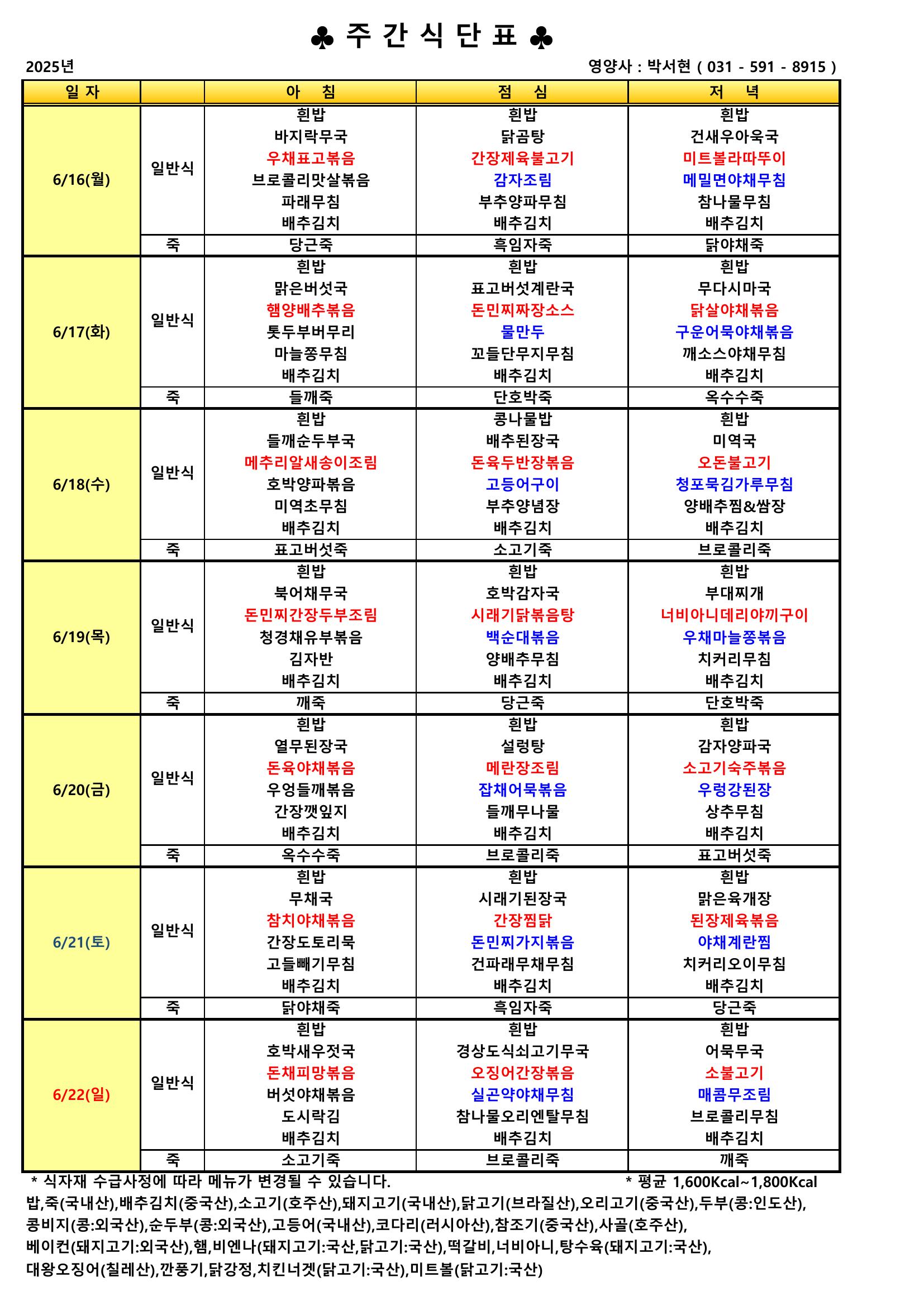 25예은급식6-3.jpeg