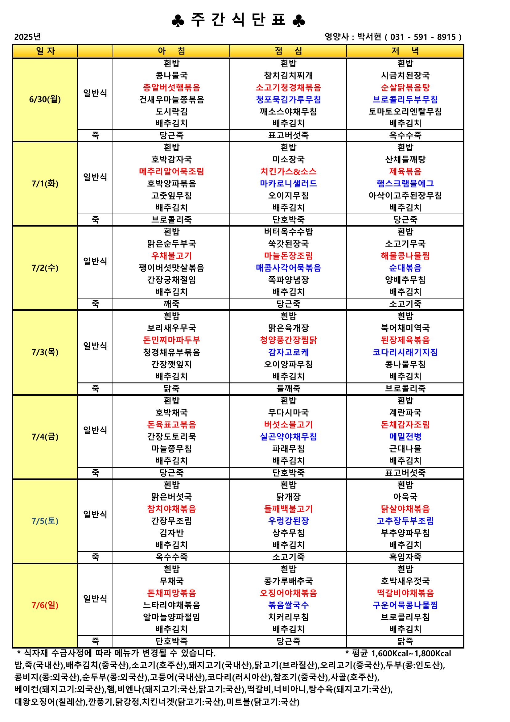 25예은급식7-1.jpeg
