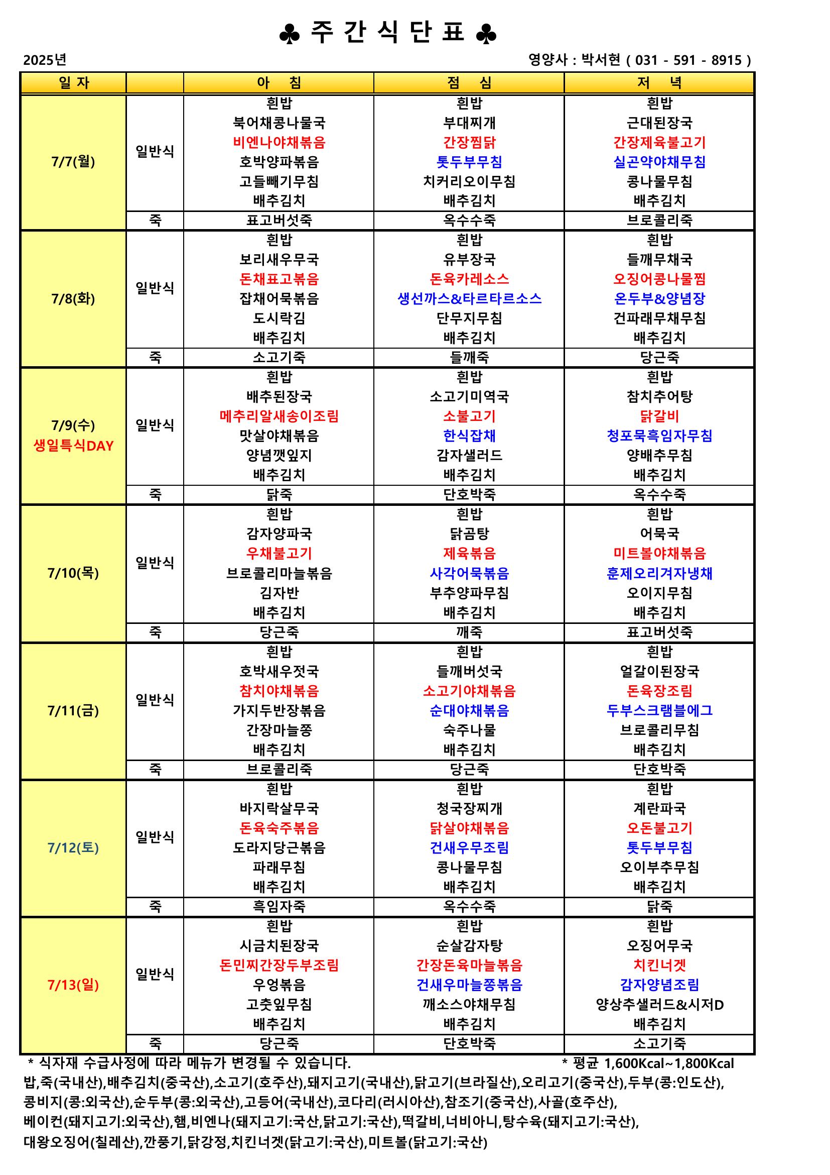 25예은급식7-2.jpeg