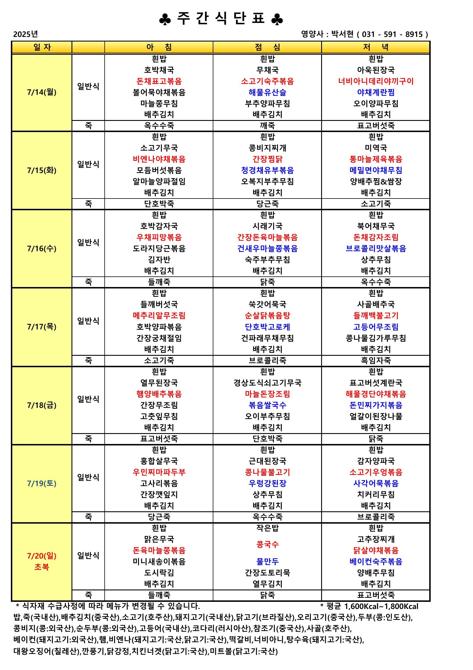 25예은급식7-3.jpg