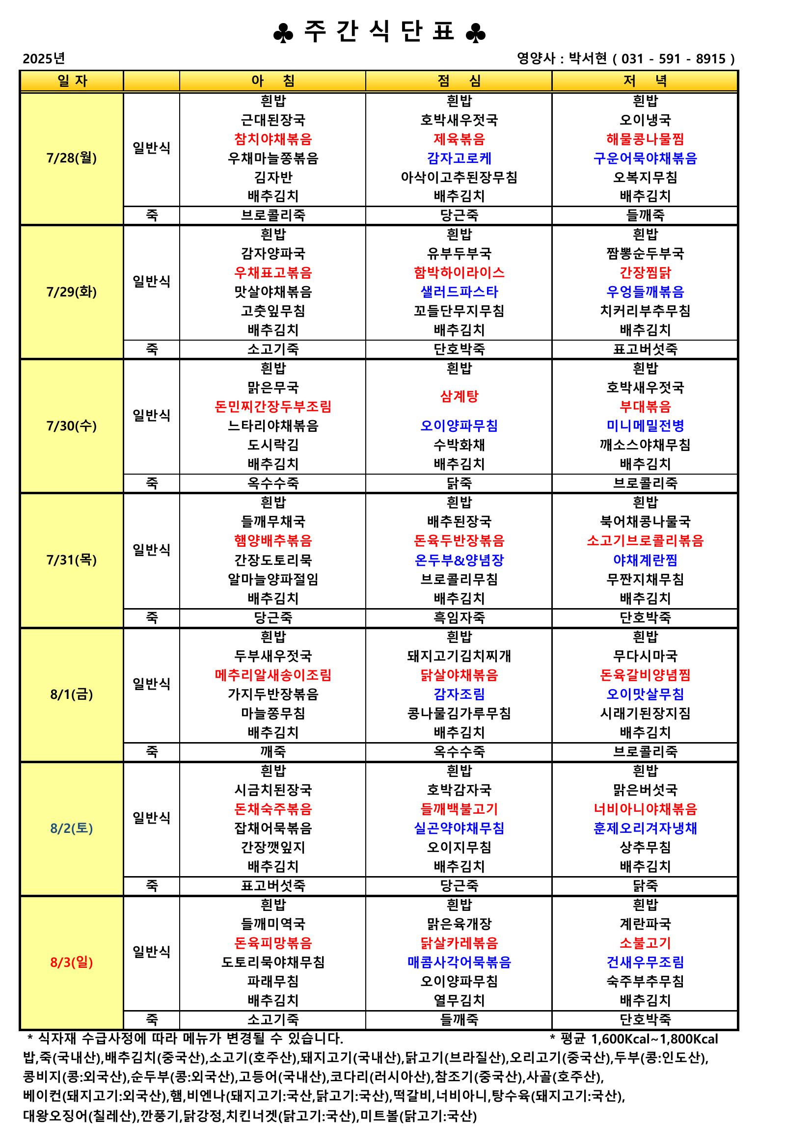 25예은급식7-5.jpeg