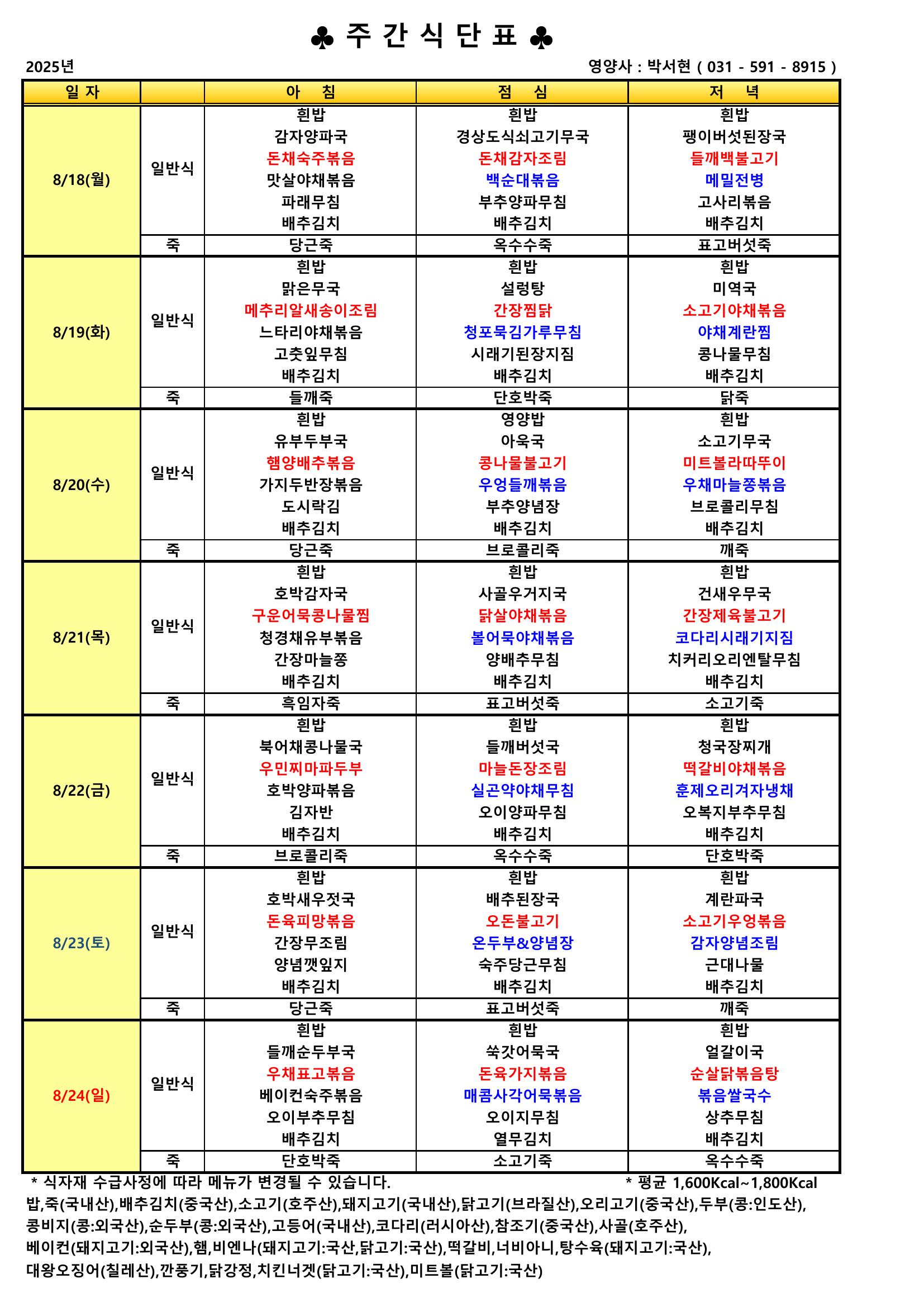 25예은급식8-3.jpeg
