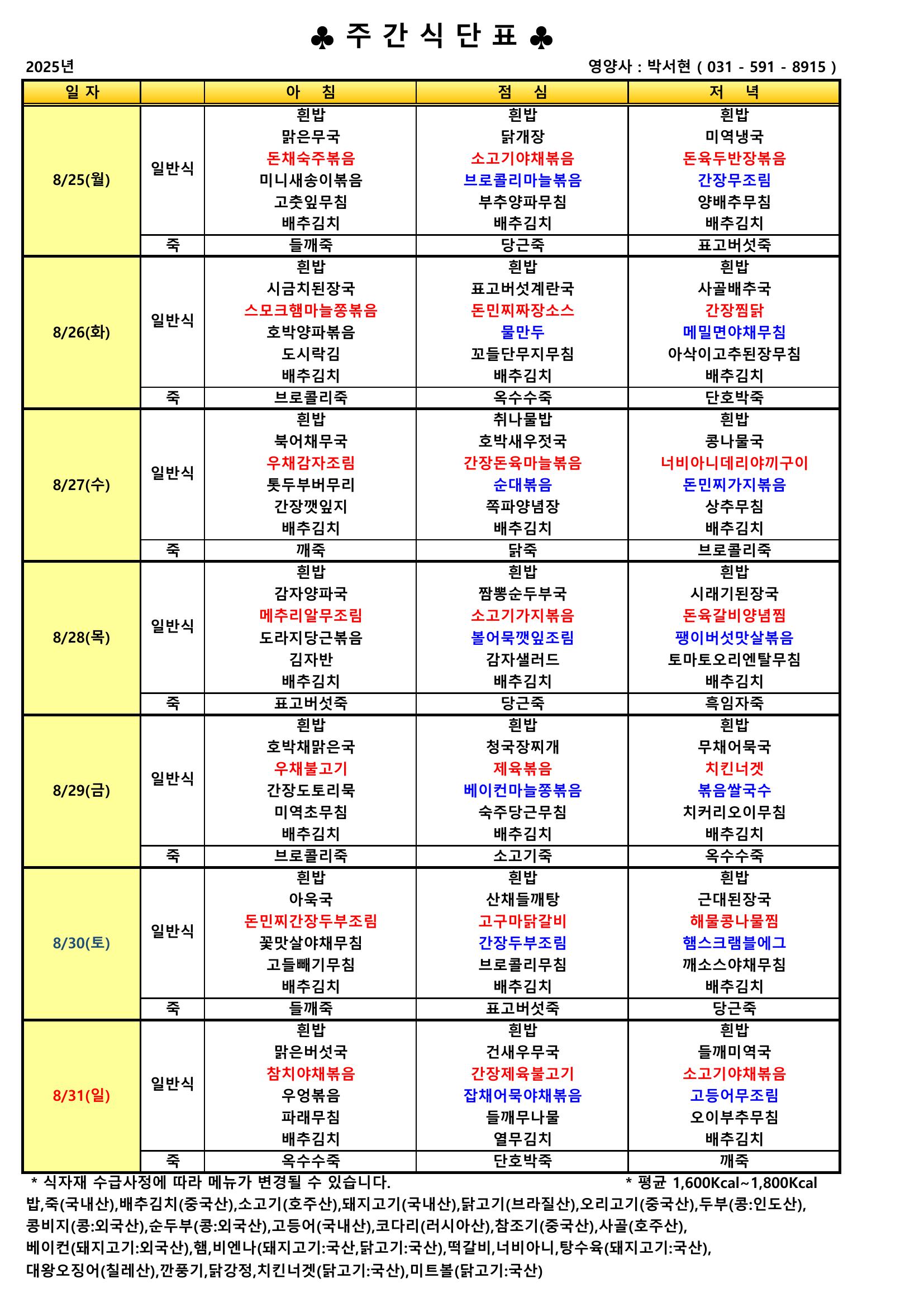 25예은급식8-4.jpeg