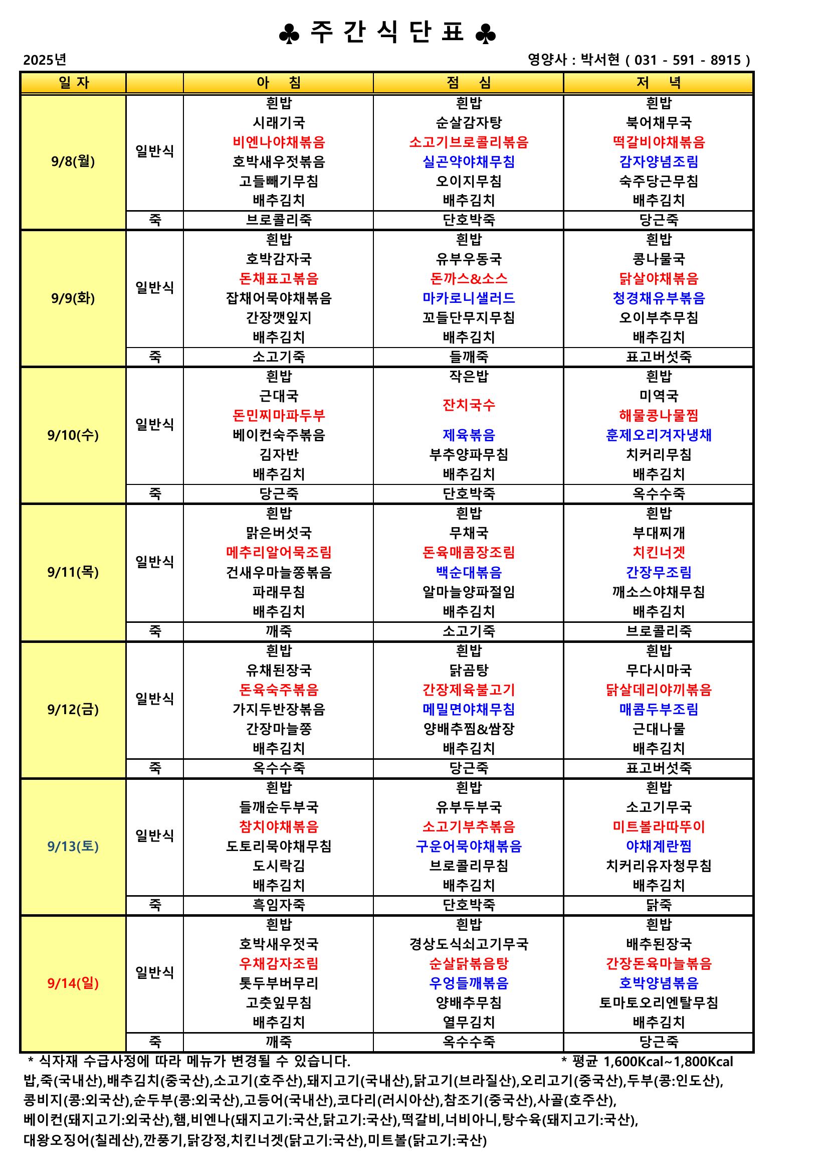 25예은급식9-2.jpeg