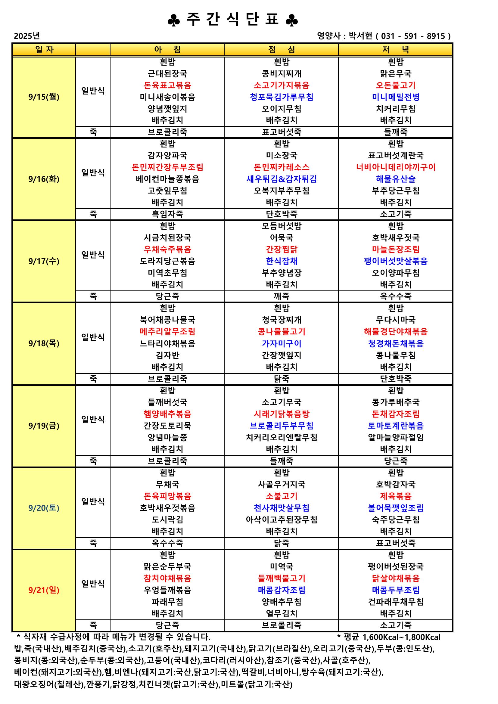 25예은급식9-3.jpeg