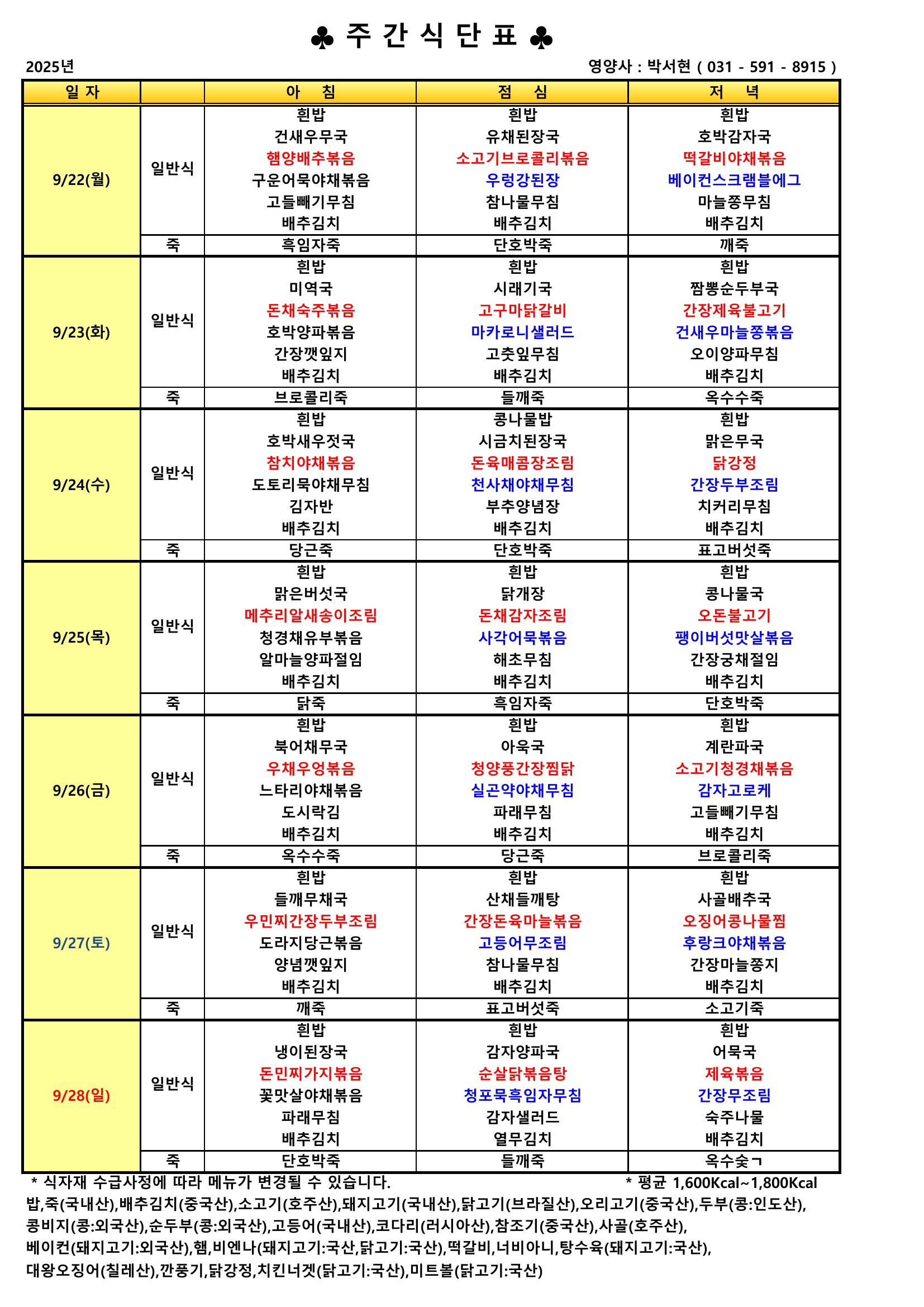 25예은급식9-4.jpeg