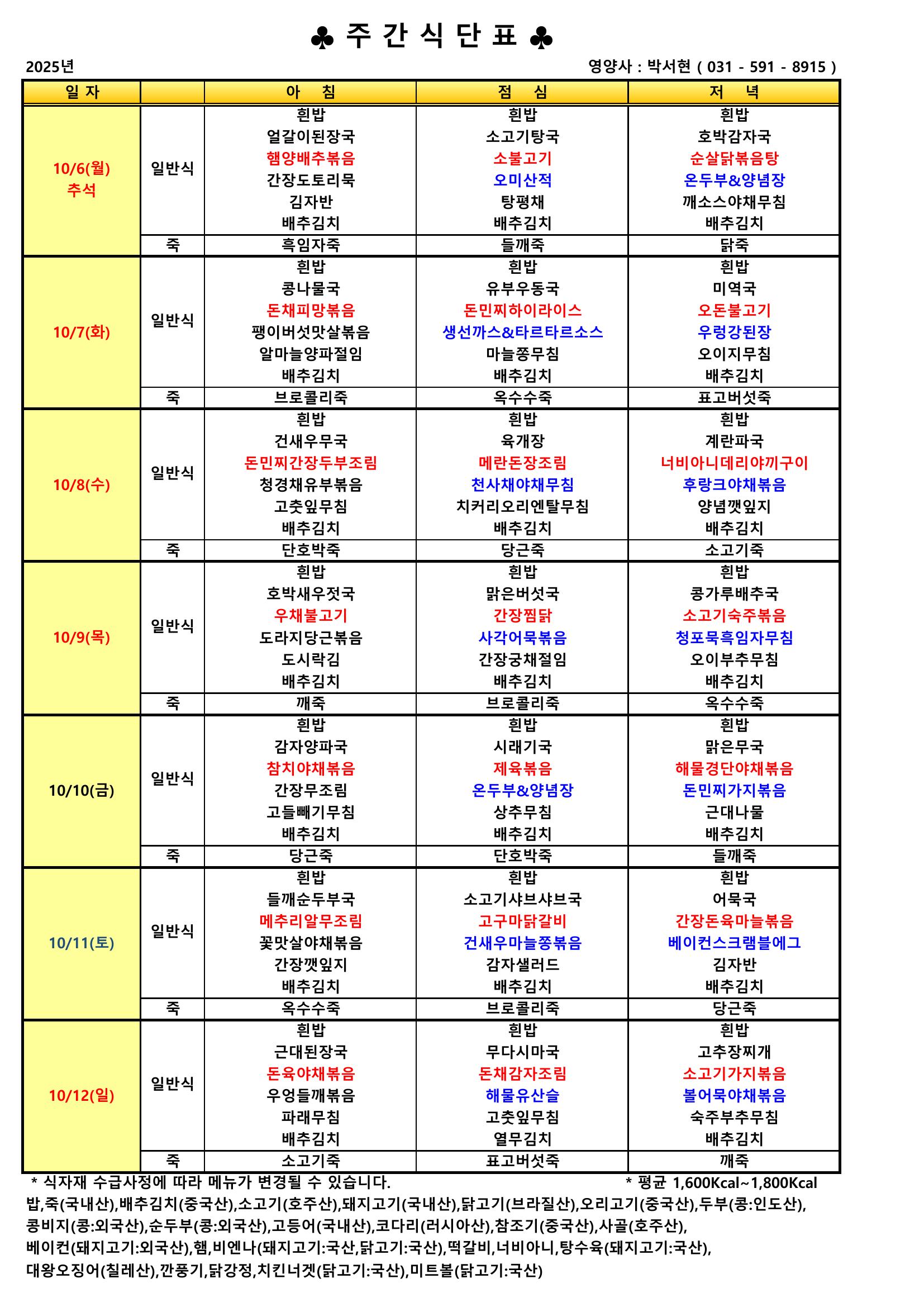 25예은급식10-2.jpeg