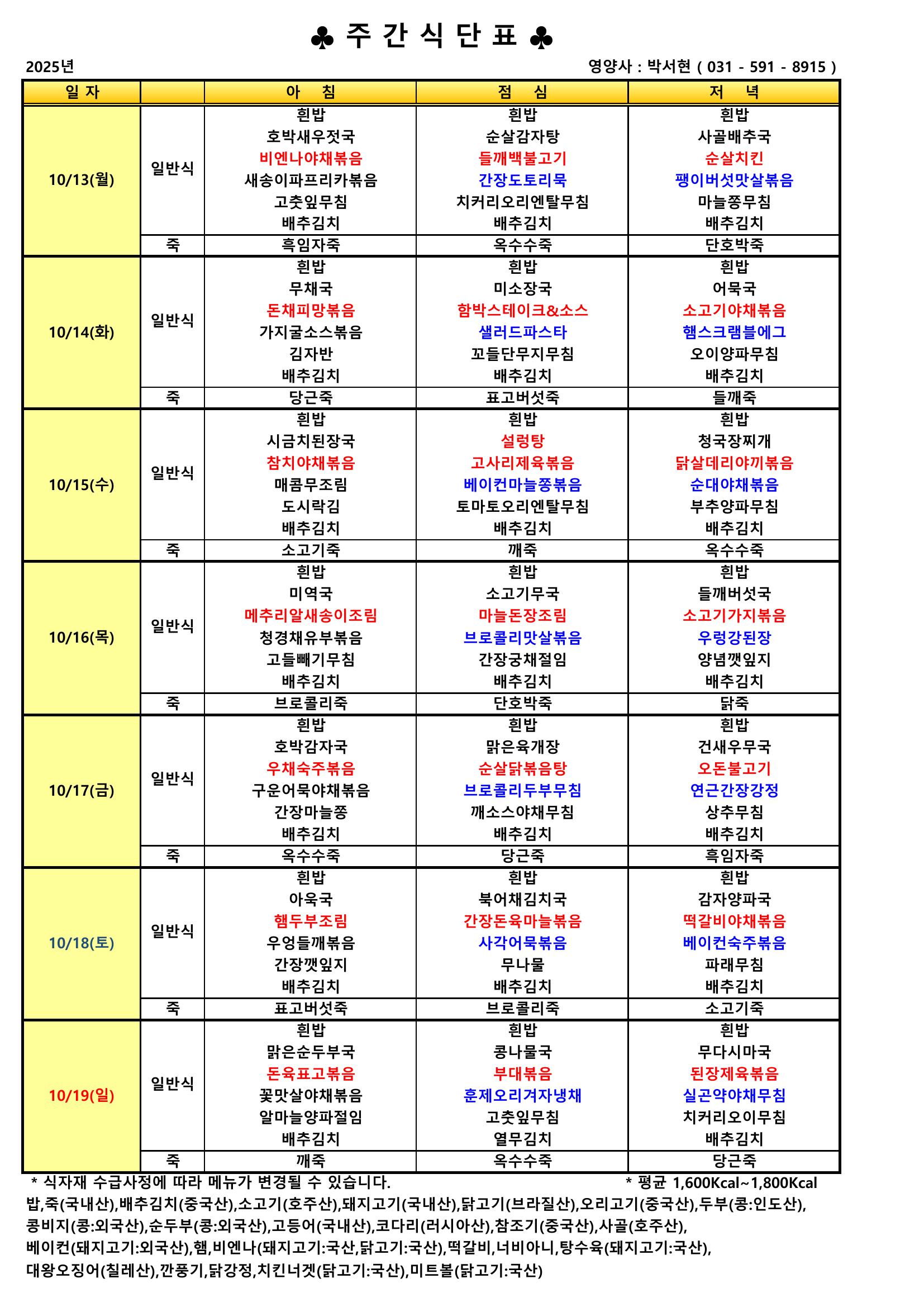 에은급식10-3.jpeg