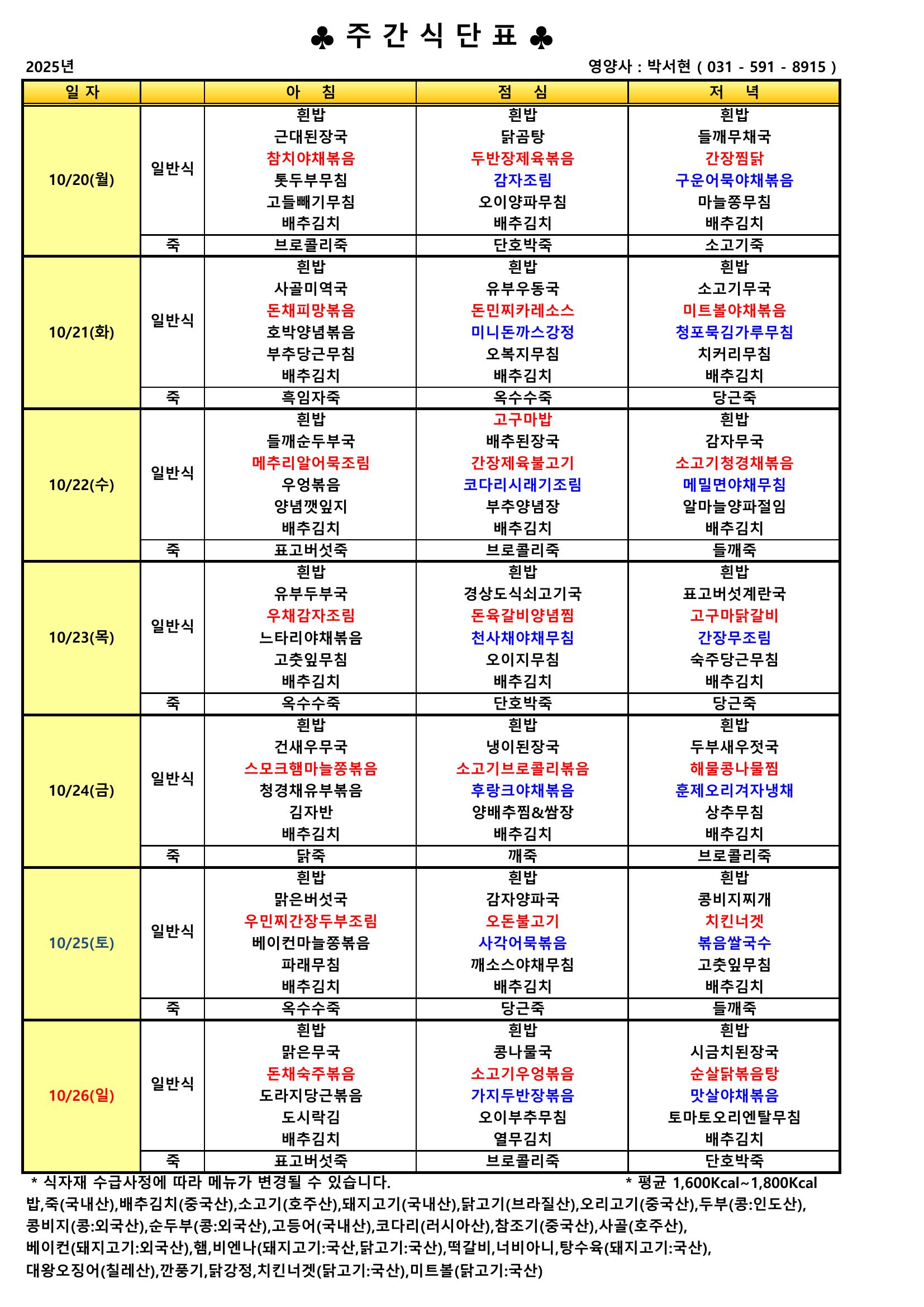 25예은급식10-4.jpeg